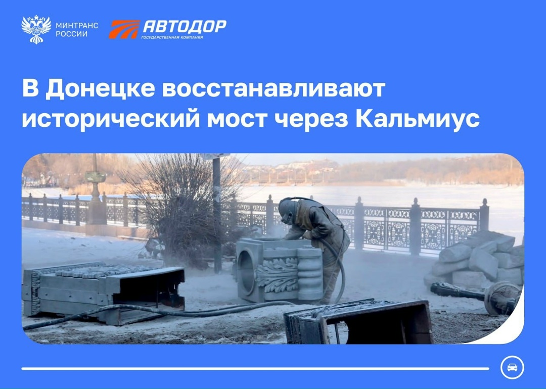 В Донецке ремонтируют исторический мост через реку Кальмиус