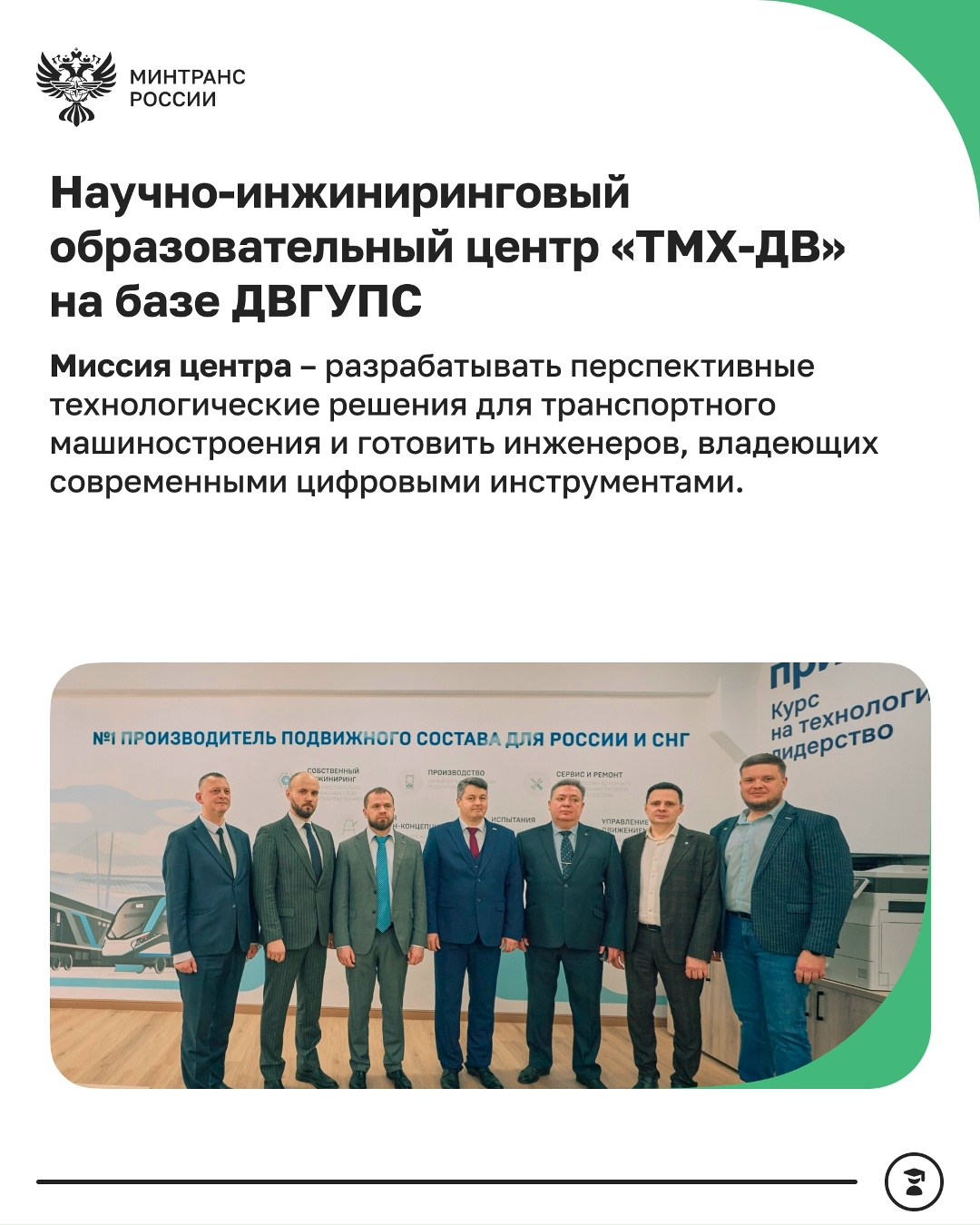 В преддверии Дня российской науки в УрГУПС и ДВГУПС открылись новые учебные пространства