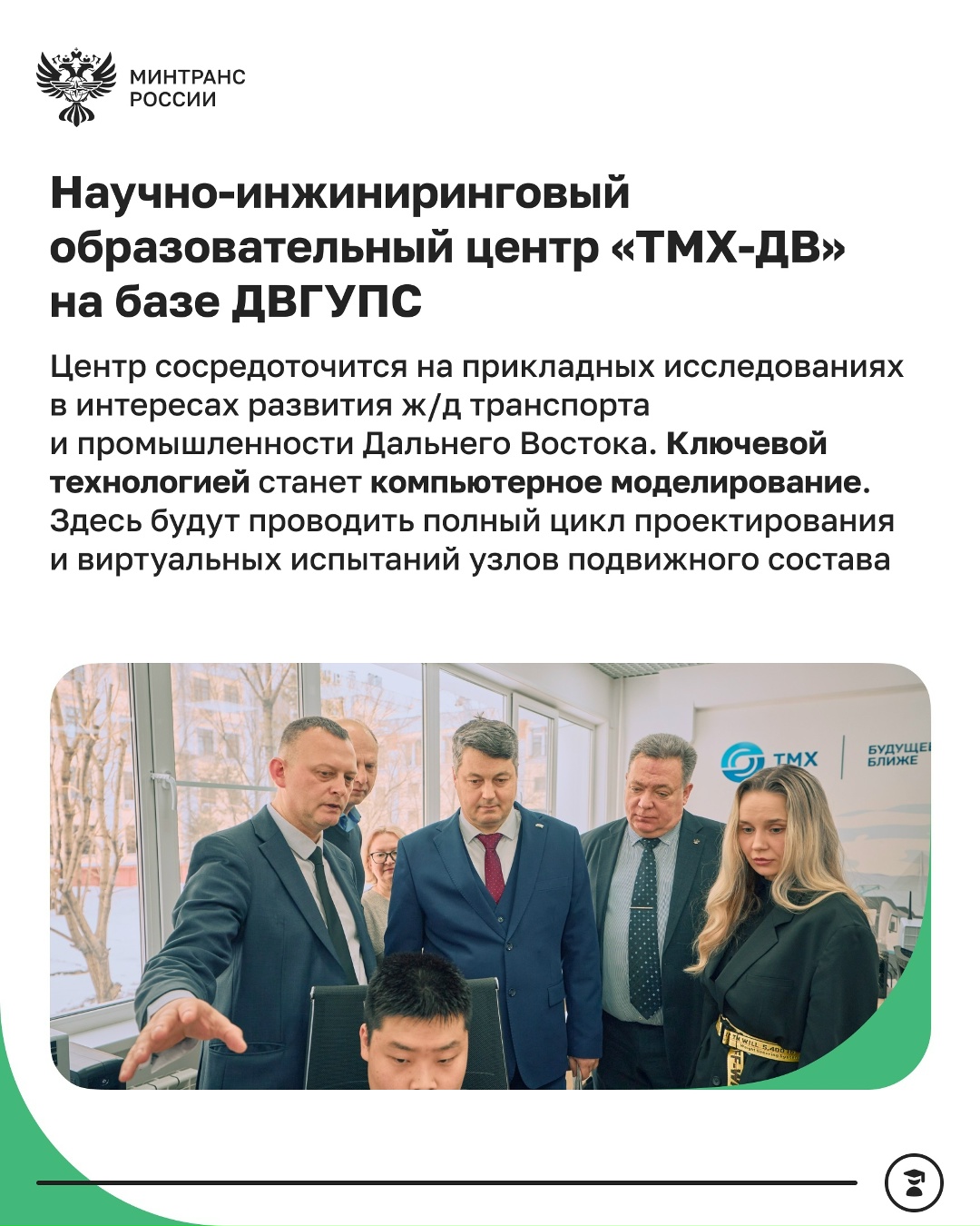 В преддверии Дня российской науки в УрГУПС и ДВГУПС открылись новые учебные пространства