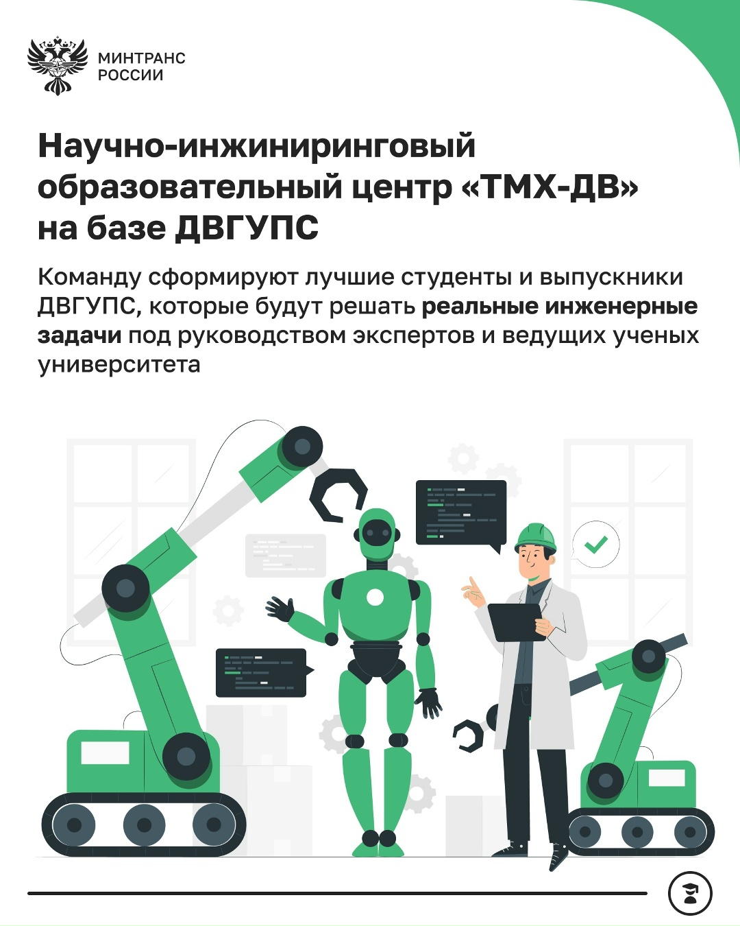 В преддверии Дня российской науки в УрГУПС и ДВГУПС открылись новые учебные пространства