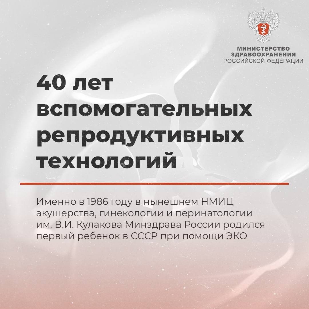 Ежегодно более 30 тыс. детей рождаются благодаря вспомогательным репродуктивным технологиям