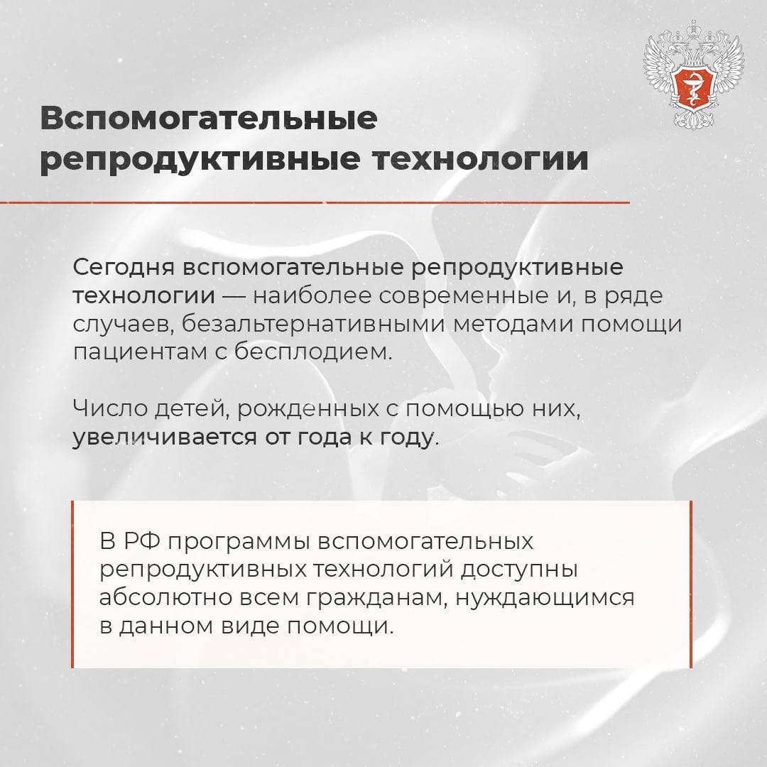Ежегодно более 30 тыс. детей рождаются благодаря вспомогательным репродуктивным технологиям