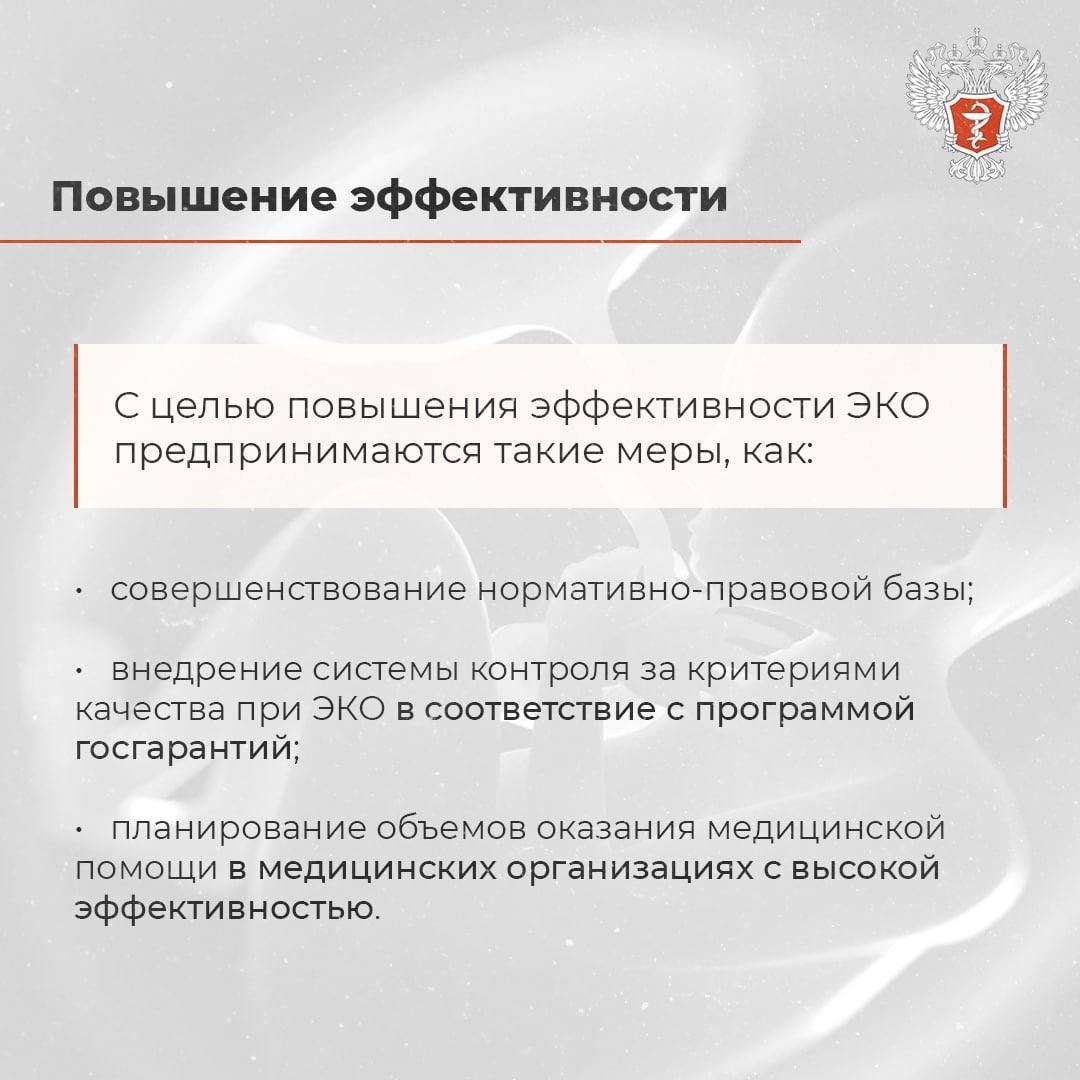 Ежегодно более 30 тыс. детей рождаются благодаря вспомогательным репродуктивным технологиям