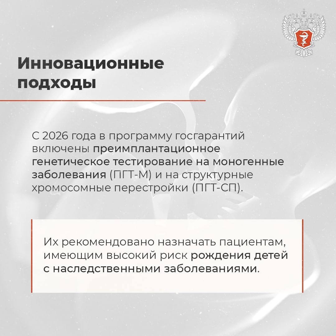 Ежегодно более 30 тыс. детей рождаются благодаря вспомогательным репродуктивным технологиям
