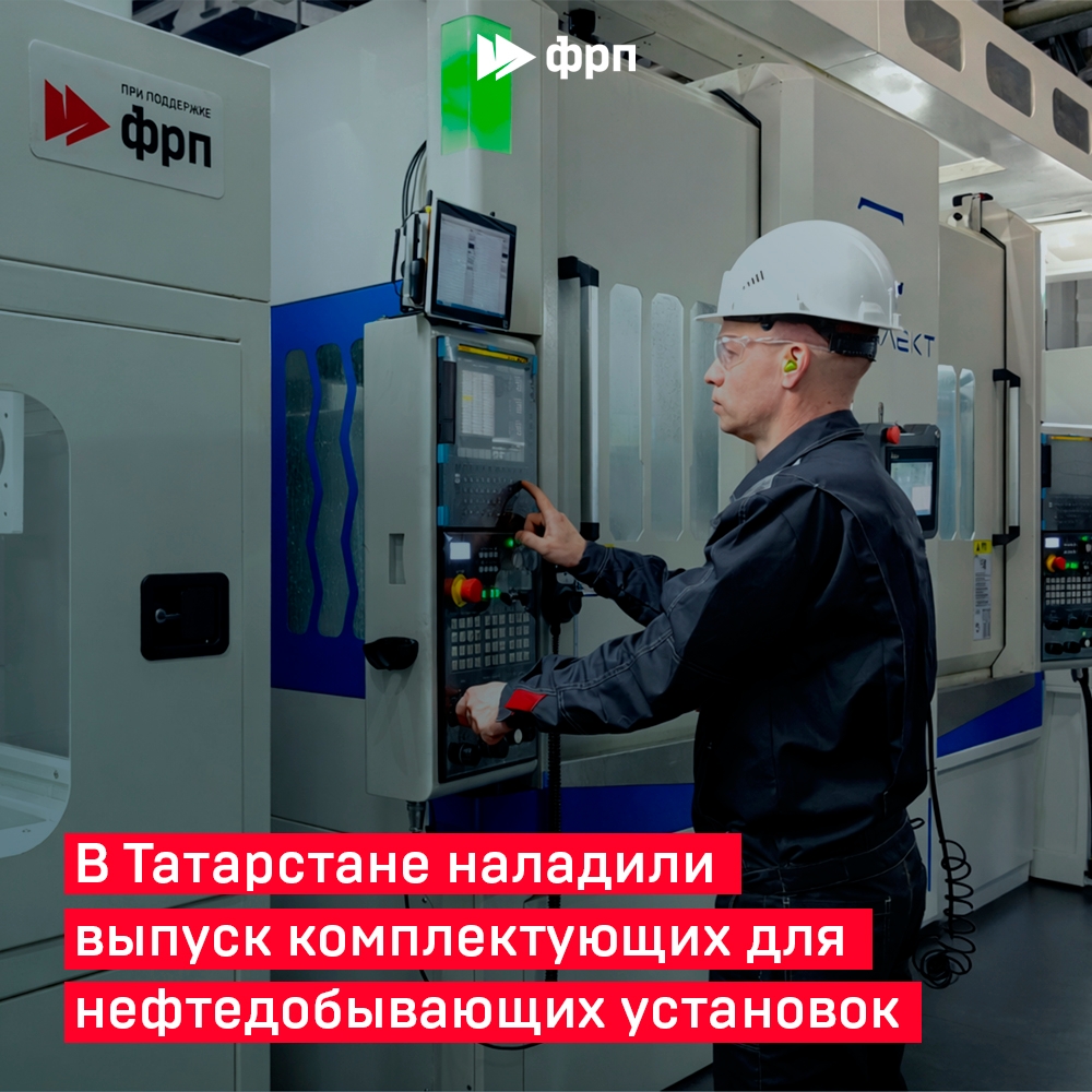 Для механизированной нефтедобычи! Компания «Аспен» модернизировала производство и наладила серийный выпуск новых видов комплектующих к установкам…