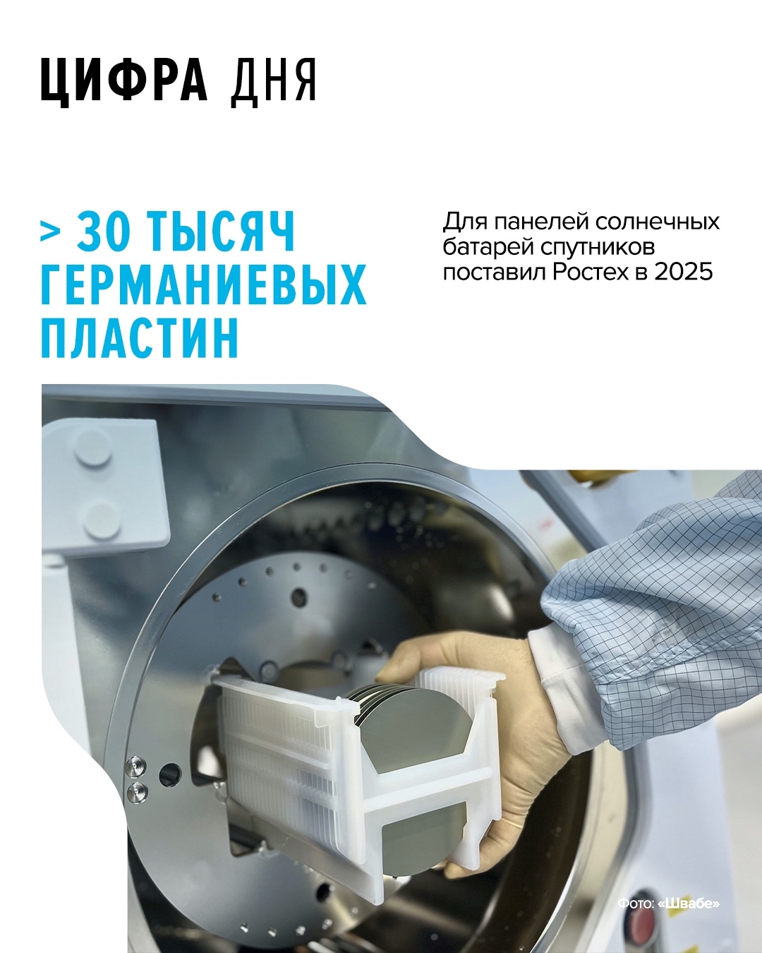 К 2030 году выпуск полированных пластин для фотоэлектрических преобразователей планируется увеличить более чем в два раза.