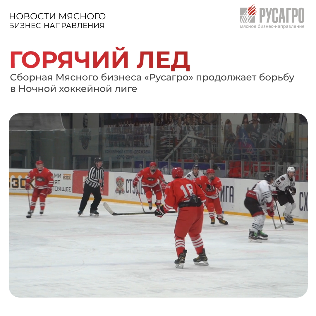 В Тамбове уже в 15 раз проходит фестиваль спорта для настоящих мужчин - Ночная хоккейная лига. Три группы, девятнадцать команд и среди них - сборная Мясного…