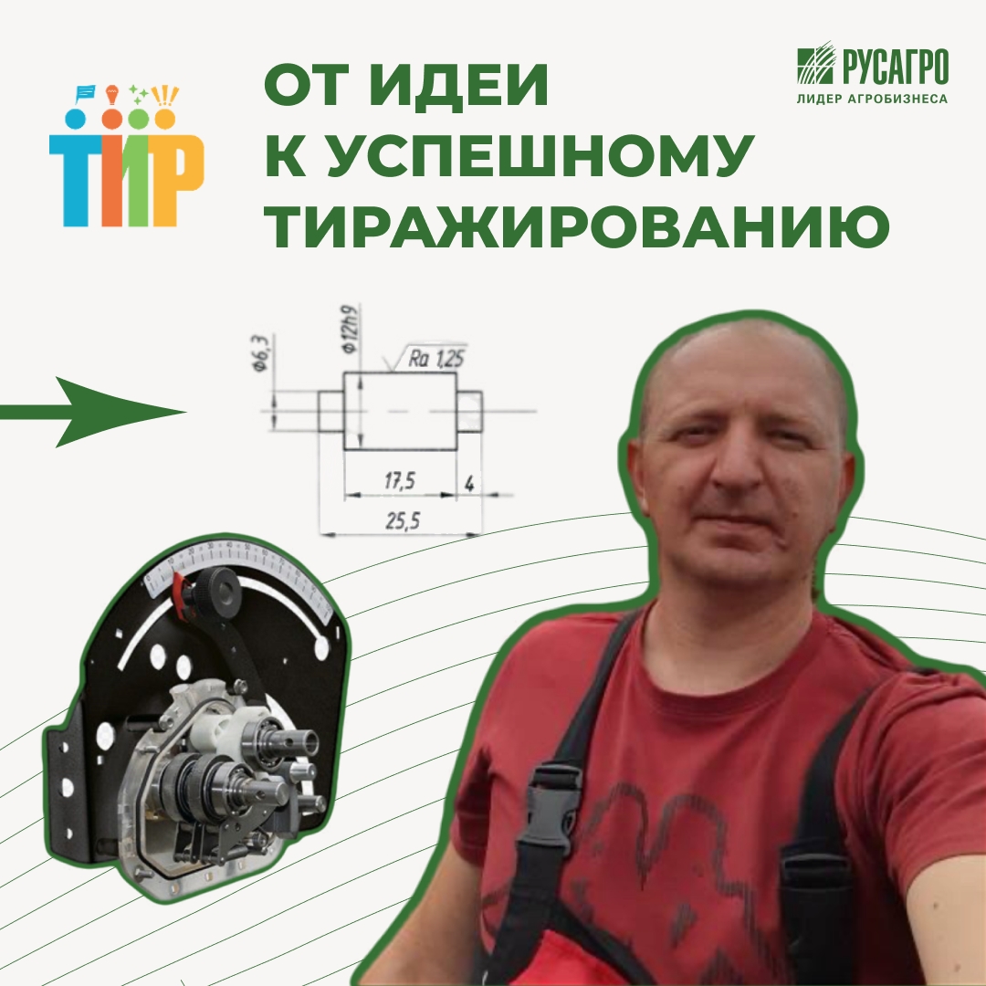 В рамках программы «ТИР. Твоя Идея Работает» сотрудники регулярно предлагают идеи, способные улучшить работу не только отдельных участков, но и всего…