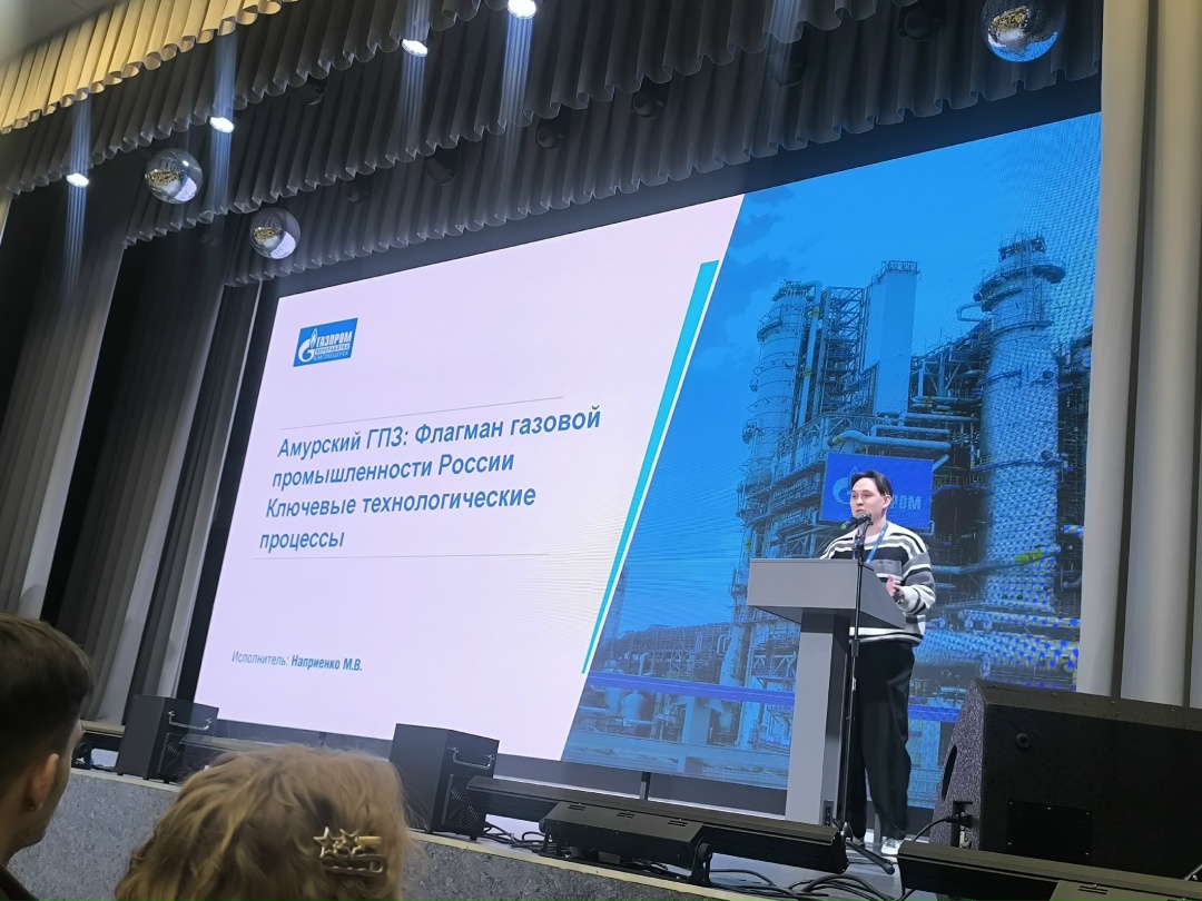 НЕСКУЧНО О НАУЧНОМ Работник Амурского ГПЗ стал участником школьного фестиваля «Нескучно о научном»