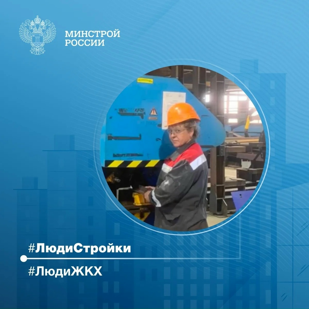 Продолжаем знакомить вас с профессионалами отрасли в рубрике #ЛюдиСтройки #ЛюдиЖКХ