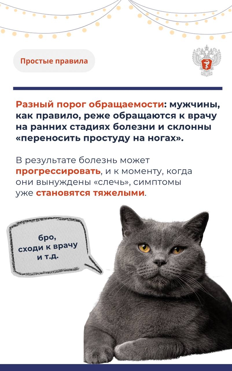 #ПростыеПравила: Правда ли, что мужчины переносят простуду тяжелее?