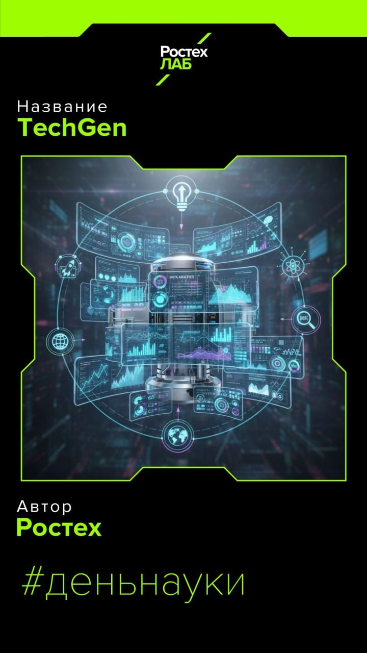 В преддверии Дня науки Ростех вместе с UGC-центром создал инструмент, который позволит побывать в роли ученого, стать автором концепции изобретения и…