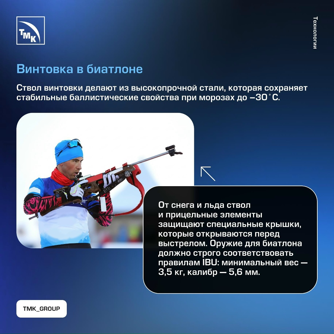 В Италии стартовали Зимние Олимпийские игры — одно из главных спортивный событий 2026 года. А мы решили взглянуть на Игры с инженерной точки зрения.