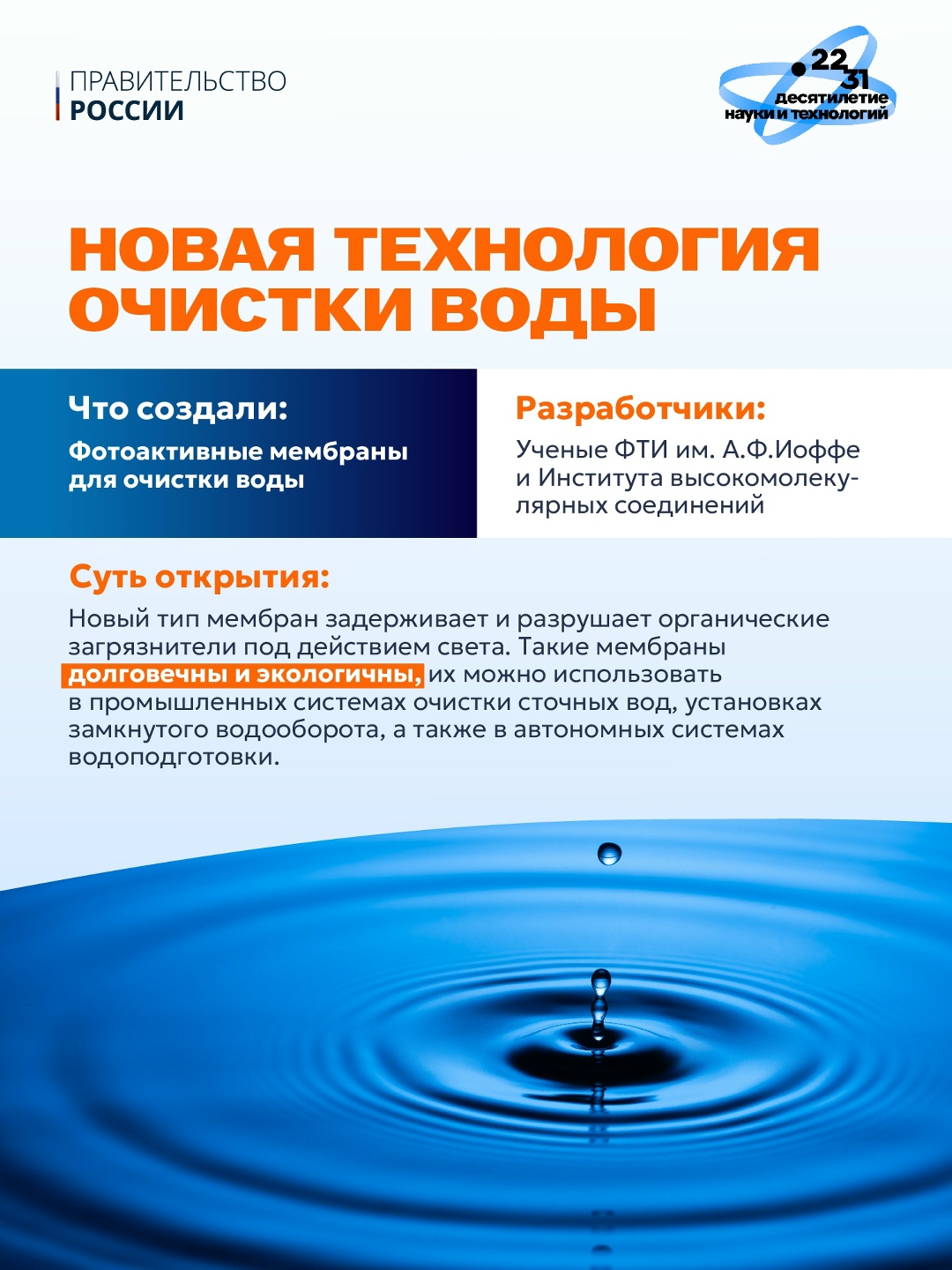 8 февраля – День российской науки. За сухими фактами и строгими формулами скрывается удивительный мир науки, непрерывно меняющий мир вокруг нас