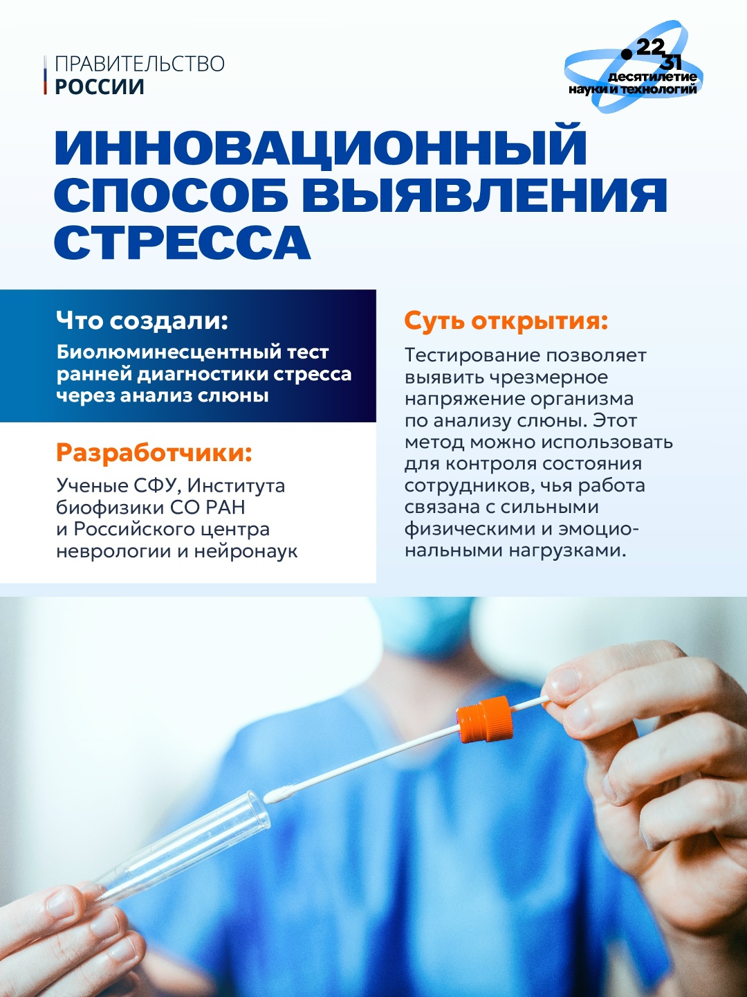 8 февраля – День российской науки. За сухими фактами и строгими формулами скрывается удивительный мир науки, непрерывно меняющий мир вокруг нас