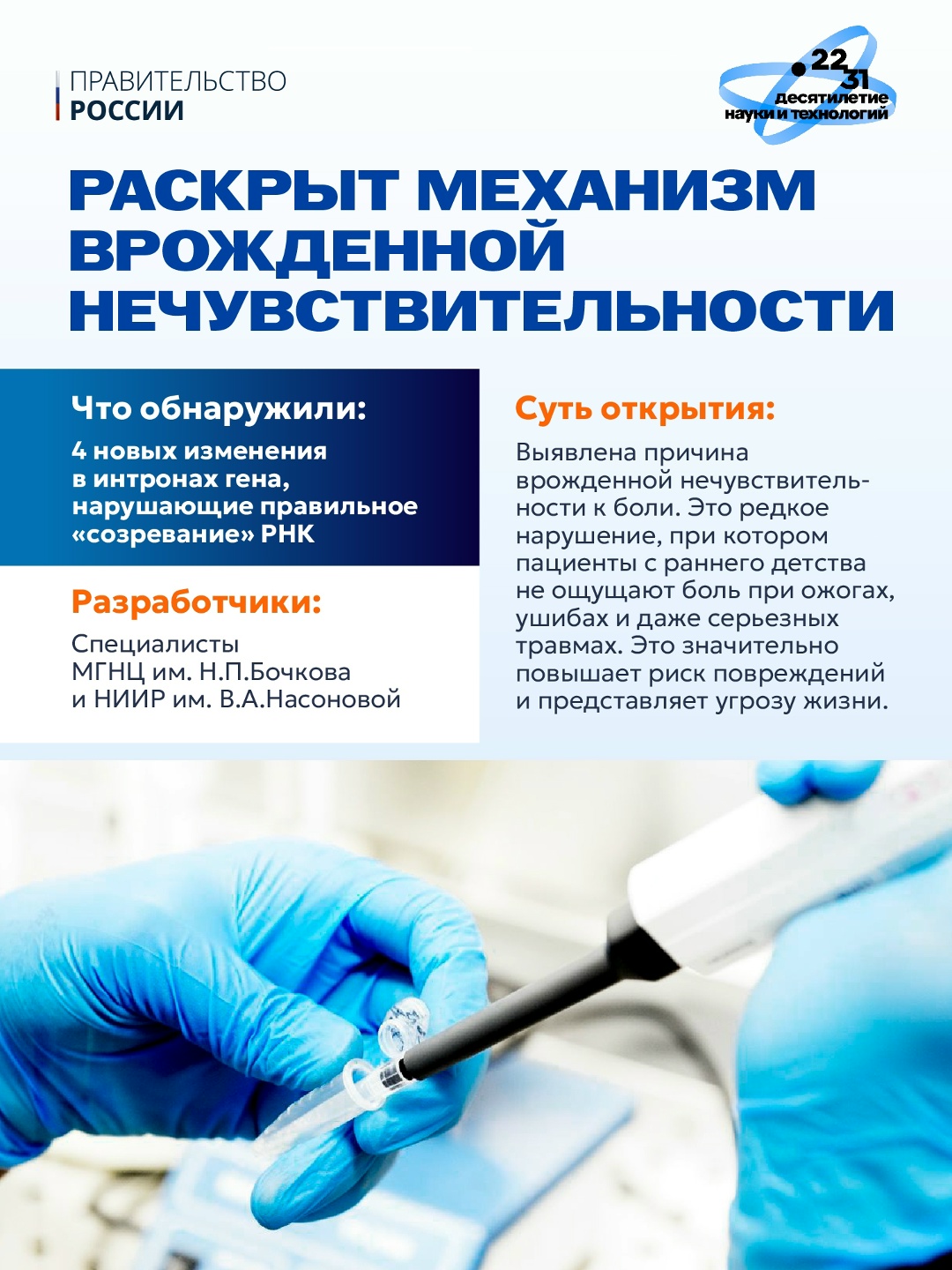 8 февраля – День российской науки. За сухими фактами и строгими формулами скрывается удивительный мир науки, непрерывно меняющий мир вокруг нас