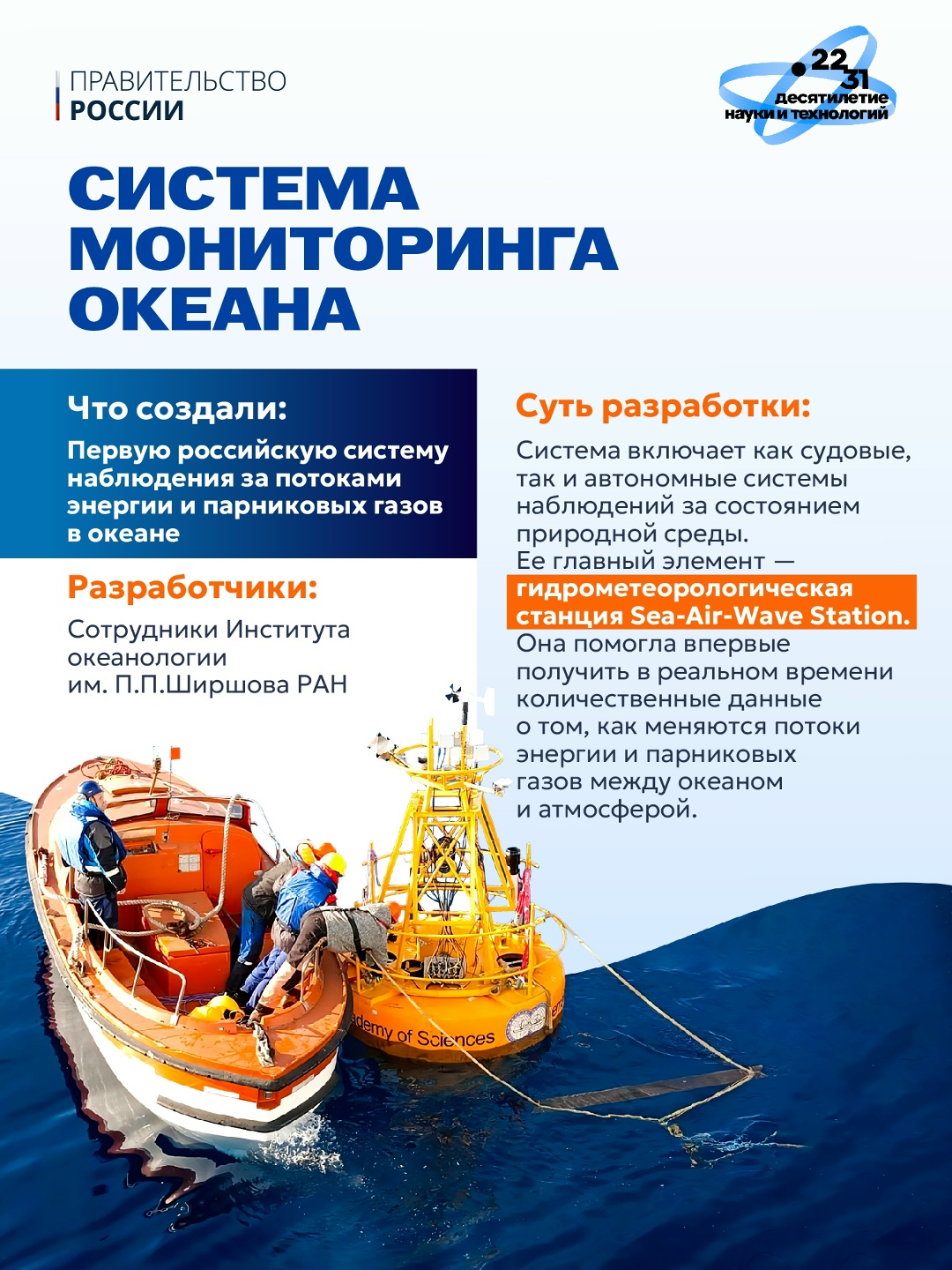 8 февраля – День российской науки. За сухими фактами и строгими формулами скрывается удивительный мир науки, непрерывно меняющий мир вокруг нас