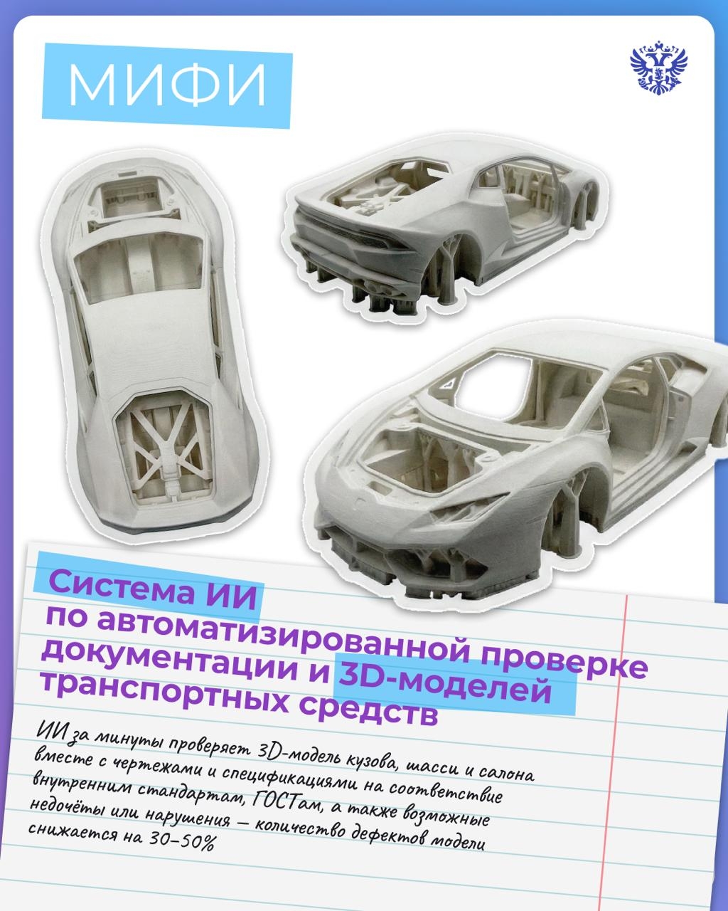 Развиваем науку? ИИменно! Учёные всегда смотрят вперёд: что ещё можно улучшить, как решить нерешаемые задачи и найти новые подходы