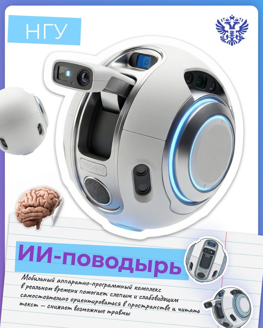Развиваем науку? ИИменно! Учёные всегда смотрят вперёд: что ещё можно улучшить, как решить нерешаемые задачи и найти новые подходы