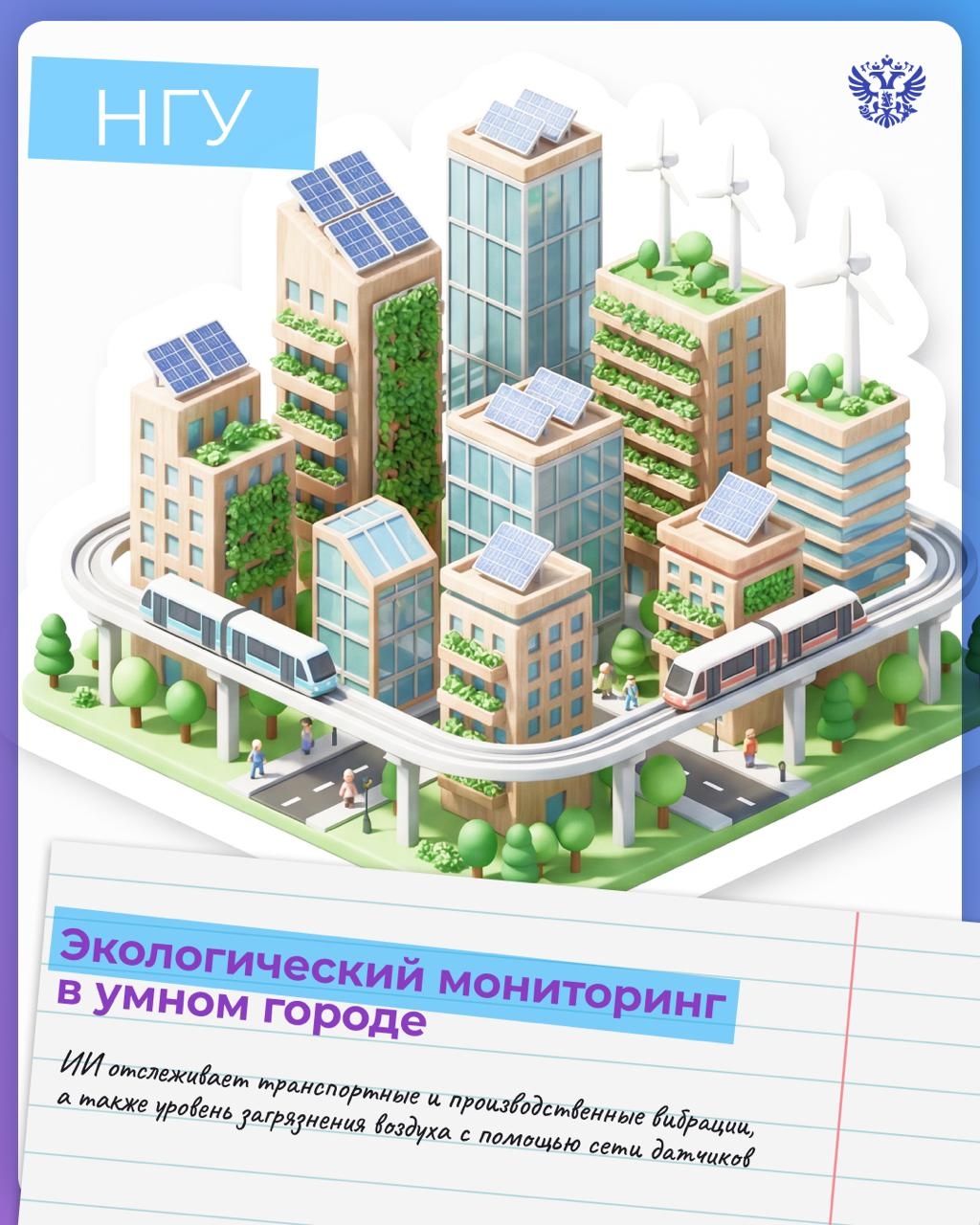 Развиваем науку? ИИменно! Учёные всегда смотрят вперёд: что ещё можно улучшить, как решить нерешаемые задачи и найти новые подходы