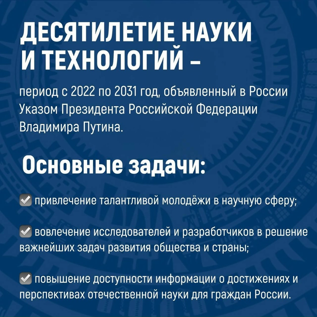 8 февраля — День российской науки Поздравляем учёных, исследователей, преподавателей, инженеров, аспирантов и студентов — всех, кто развивает отечественную…