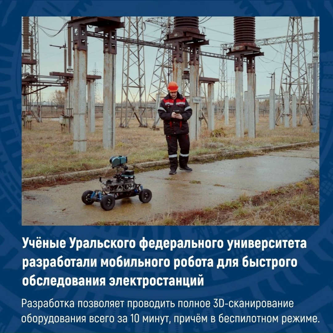8 февраля — День российской науки Поздравляем учёных, исследователей, преподавателей, инженеров, аспирантов и студентов — всех, кто развивает отечественную…