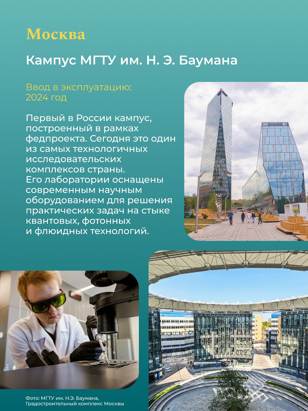 С Днём российской науки! Наука – это не только формулы и лаборатории. Это люди, идеи и условия, в которых хочется учиться, исследовать и создавать новое.