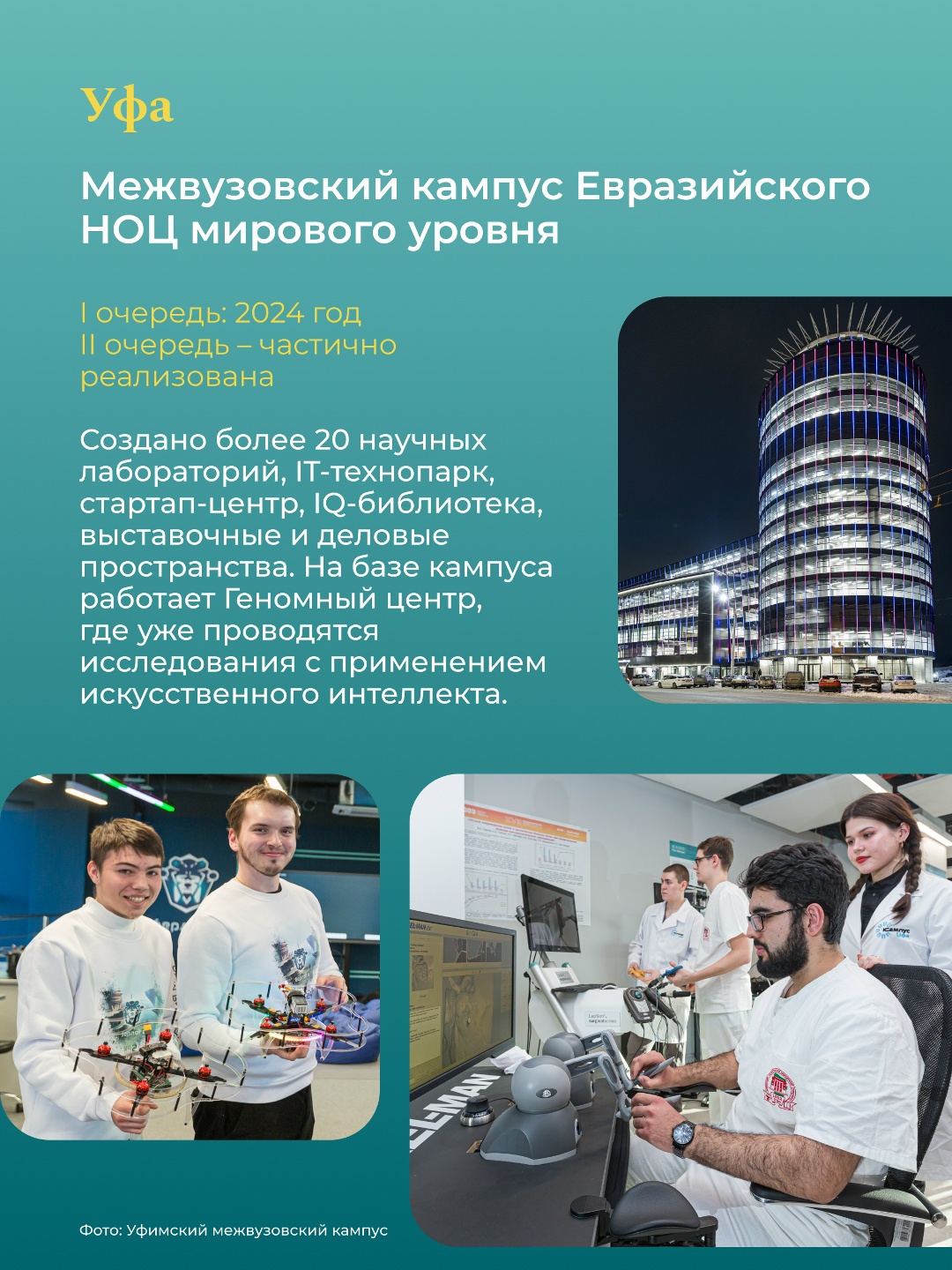 С Днём российской науки! Наука – это не только формулы и лаборатории. Это люди, идеи и условия, в которых хочется учиться, исследовать и создавать новое.