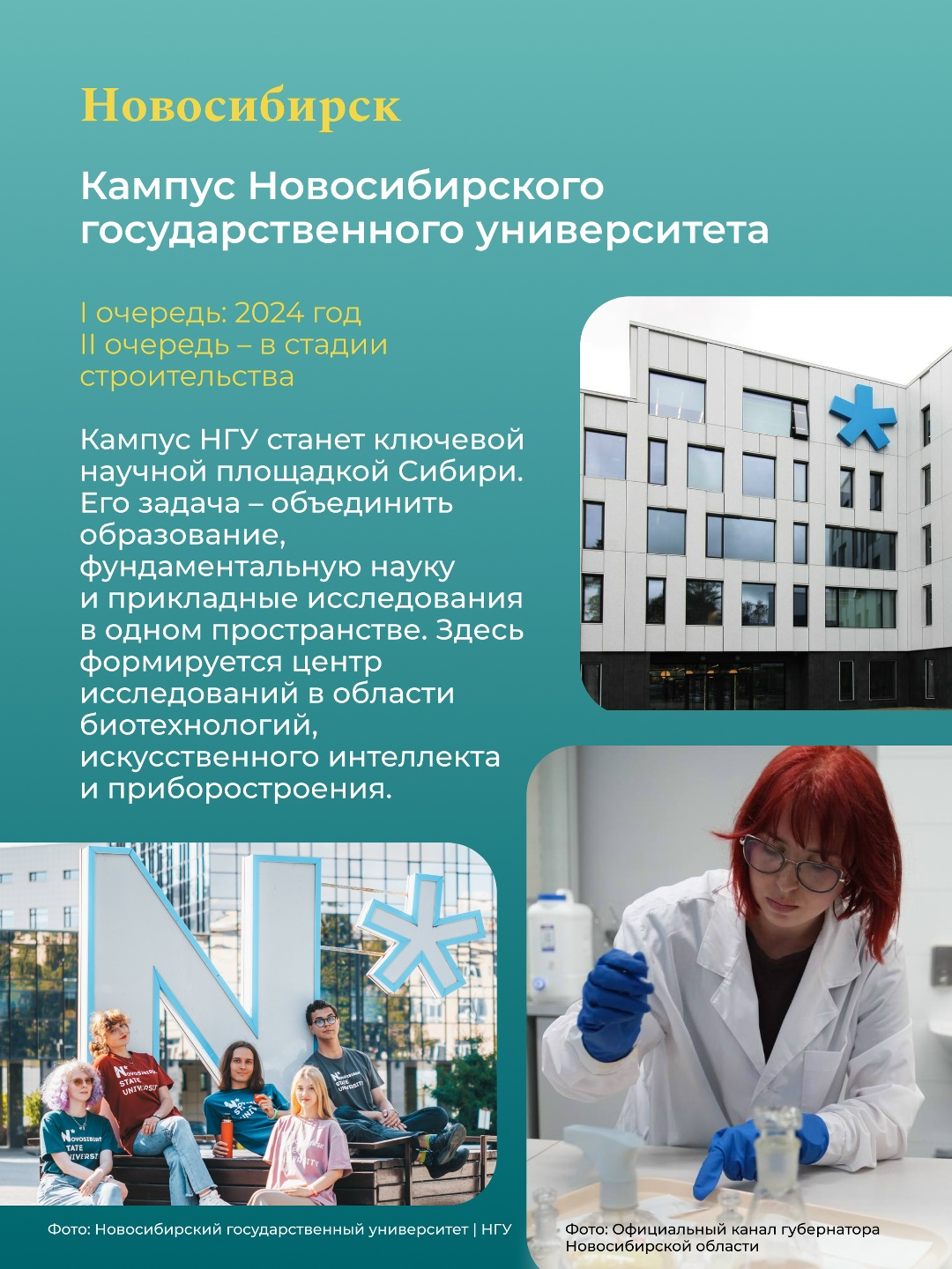 С Днём российской науки! Наука – это не только формулы и лаборатории. Это люди, идеи и условия, в которых хочется учиться, исследовать и создавать новое.