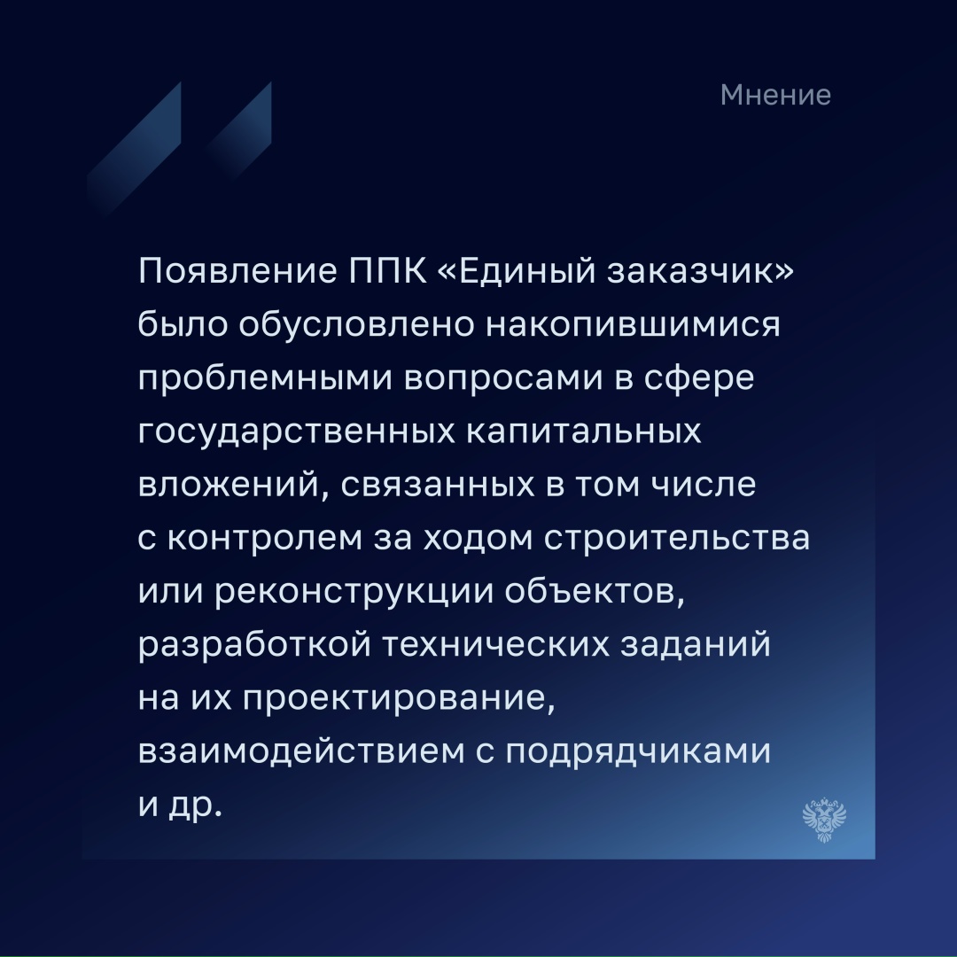 Ирина Окладникова, первый заместитель Министра финансов Российской Федерации, рассказала, что большинство обозначенных в отчете Счетной палаты недостатков в…