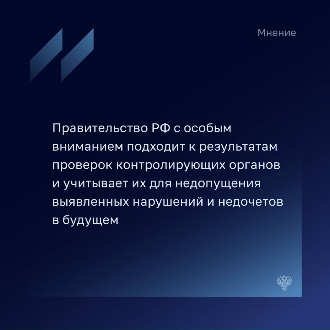 Ирина Окладникова, первый заместитель Министра финансов Российской Федерации, рассказала, что большинство обозначенных в отчете Счетной палаты недостатков в…