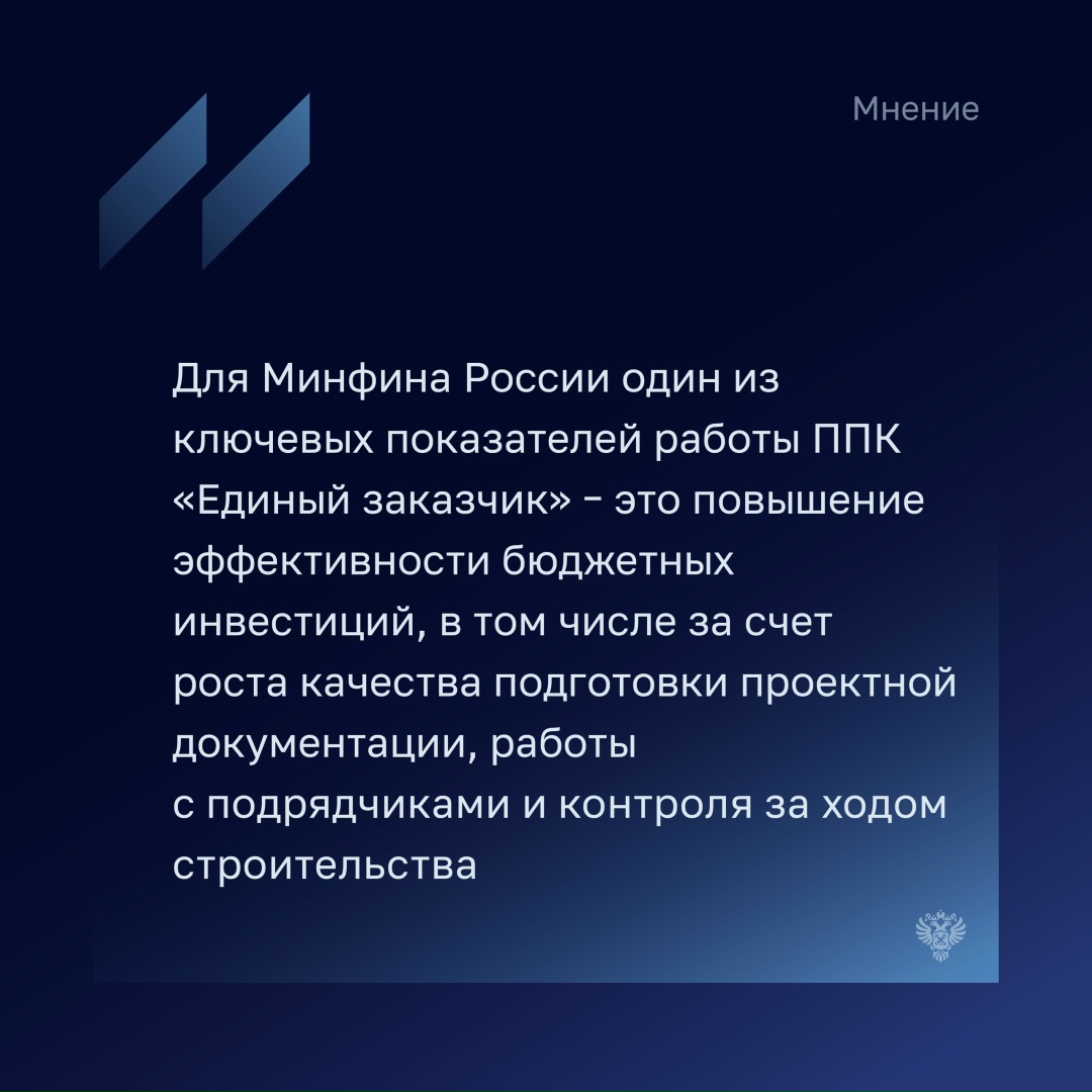 Ирина Окладникова, первый заместитель Министра финансов Российской Федерации, рассказала, что большинство обозначенных в отчете Счетной палаты недостатков в…