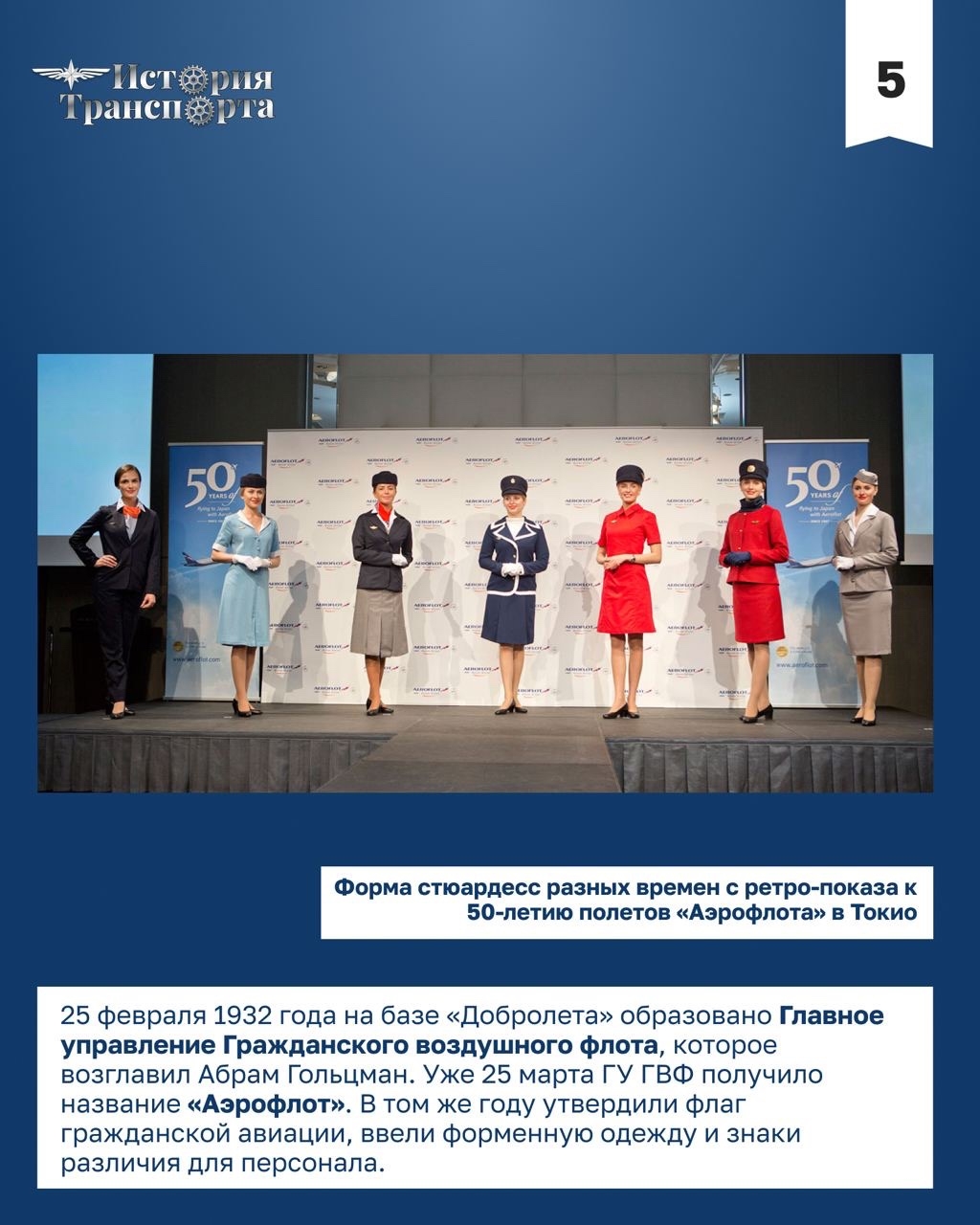 103 года гражданской авиации России: история зарождения праздника