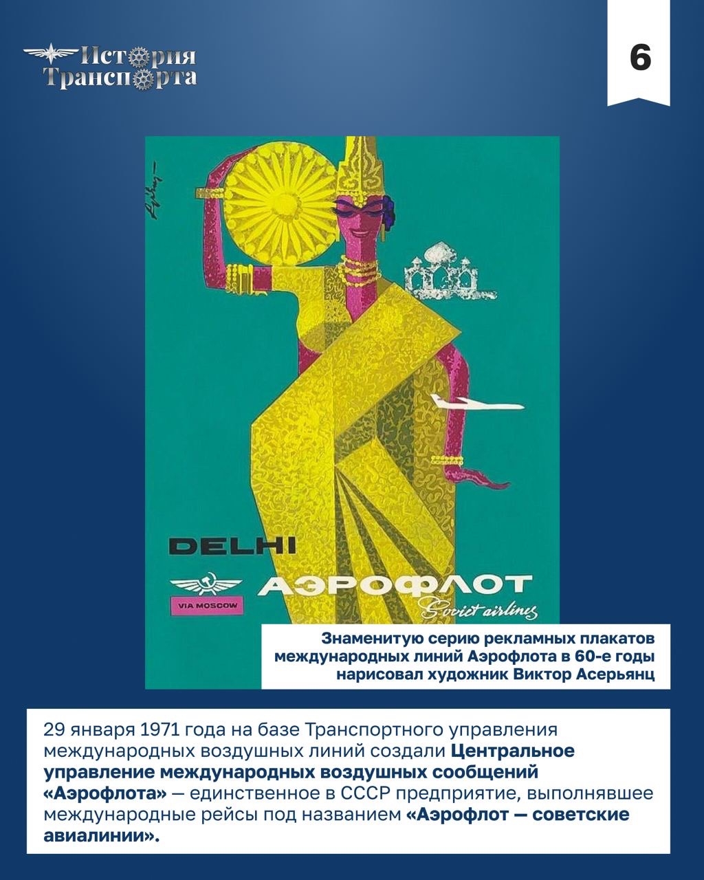 103 года гражданской авиации России: история зарождения праздника