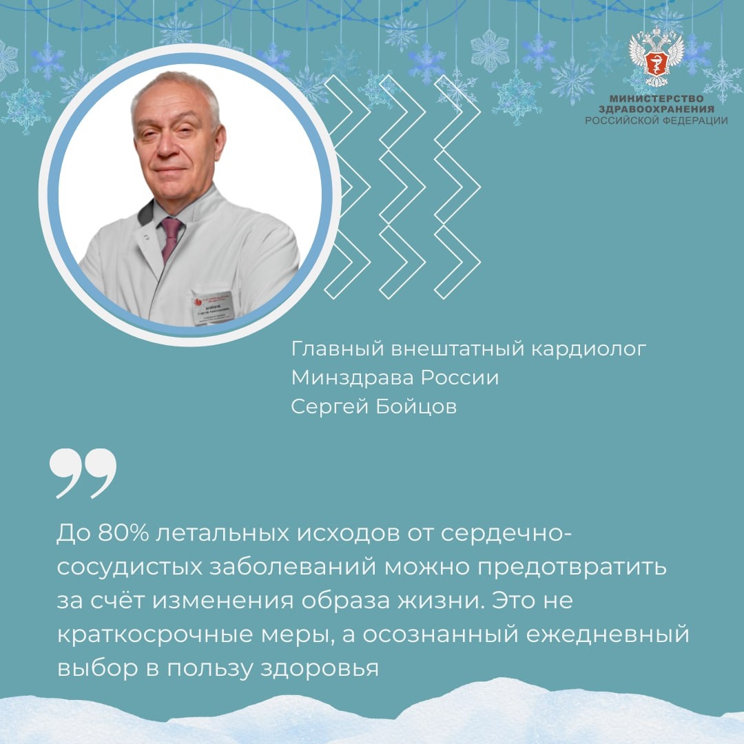 #ПростыеПравила: Как укрепить сердце и сосуды