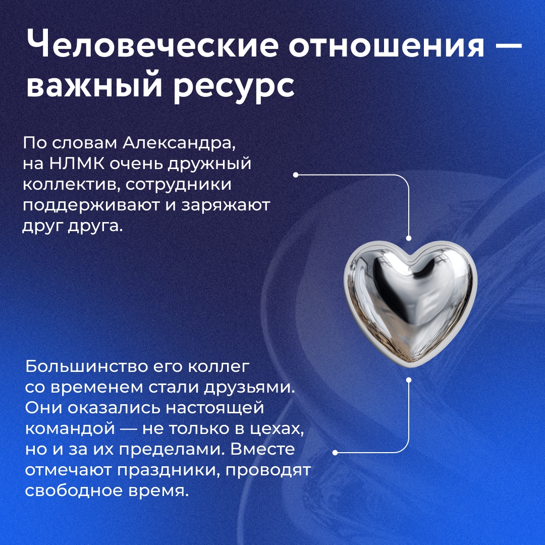 Знакомьтесь с Александром Морозовым — человеком, который прошел путь от рабочей специальности до директора по планированию и организации производства НЛМК.