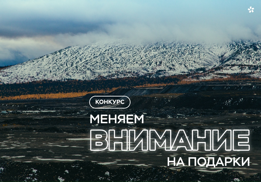 Красноярский край — это земля, хранящая невероятные богатства