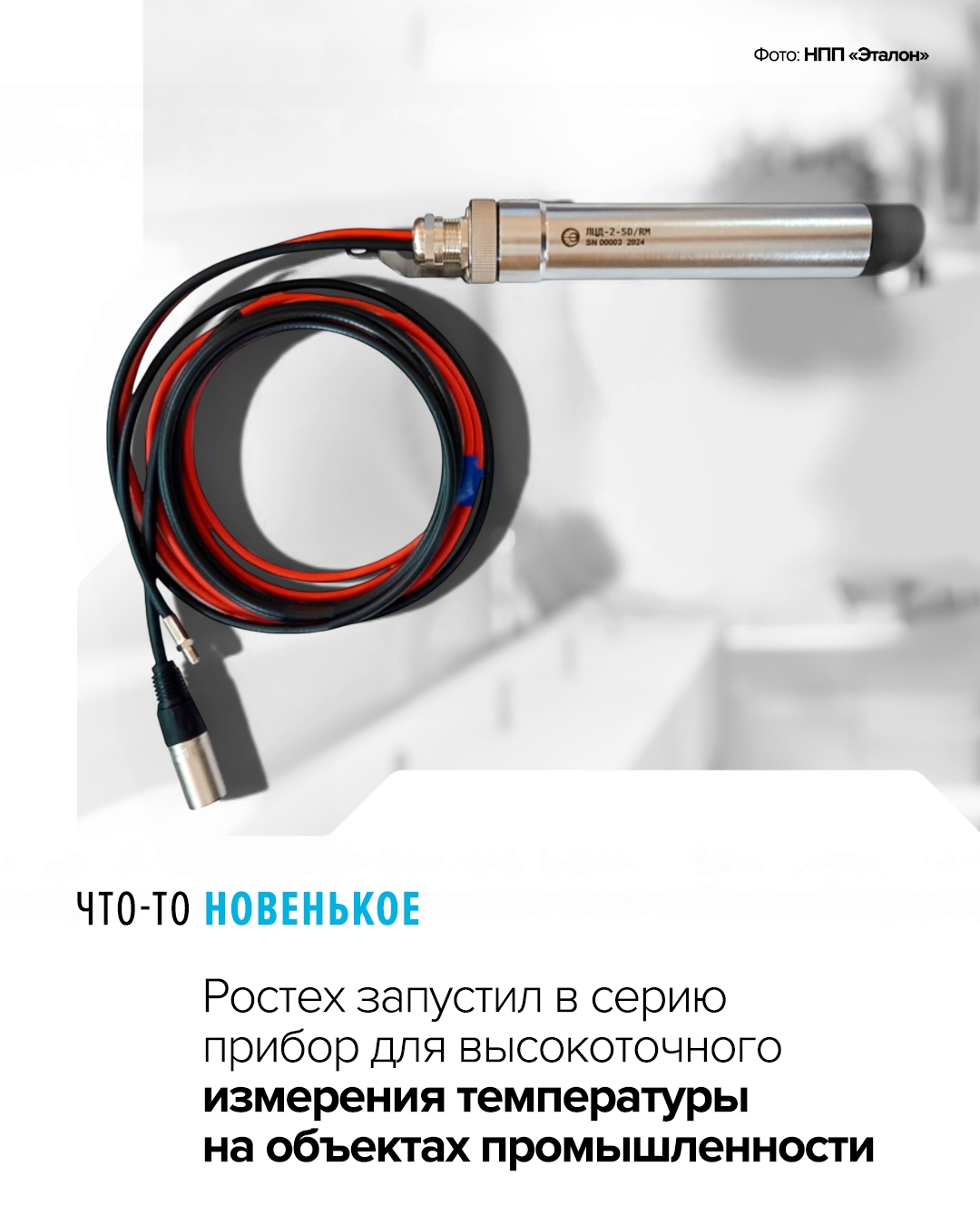 Какова температура трубопровода или энерготрассы?