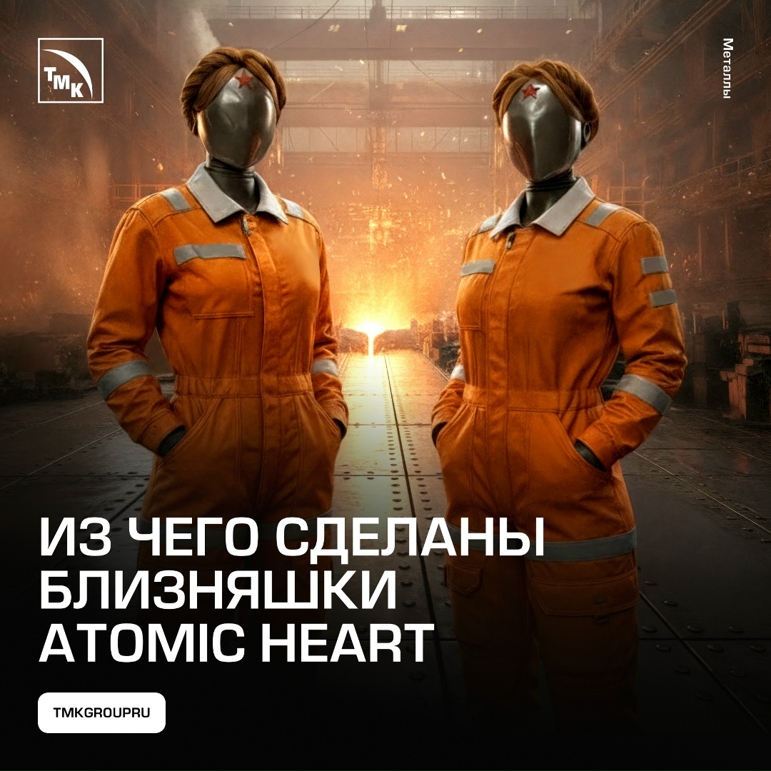 Игра Atomic Heart, которая вышла в 2023 году, познакомила геймеров с десятками новых необычных технологий и материалов