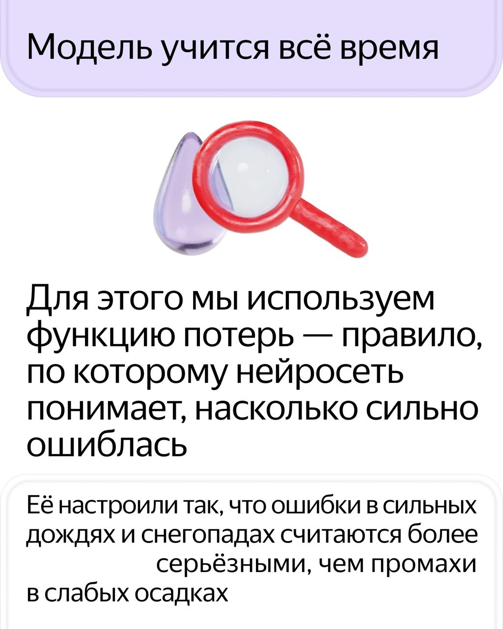 С прогнозом осадков в Яндекс Погоде теперь помогает Нейрометеум
