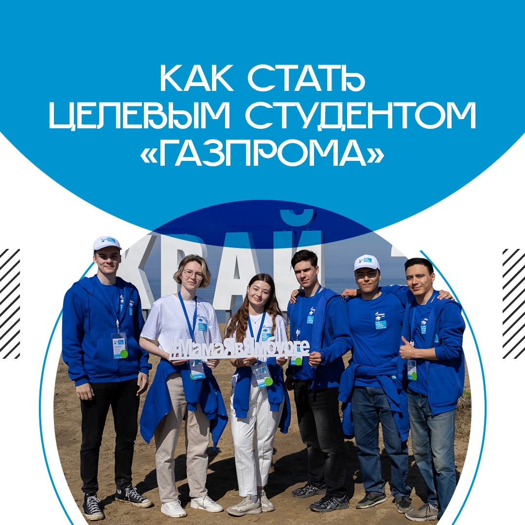 Собрали в карточках полезную информацию о целевом обучении для абитуриентов, студентов и их родителей.