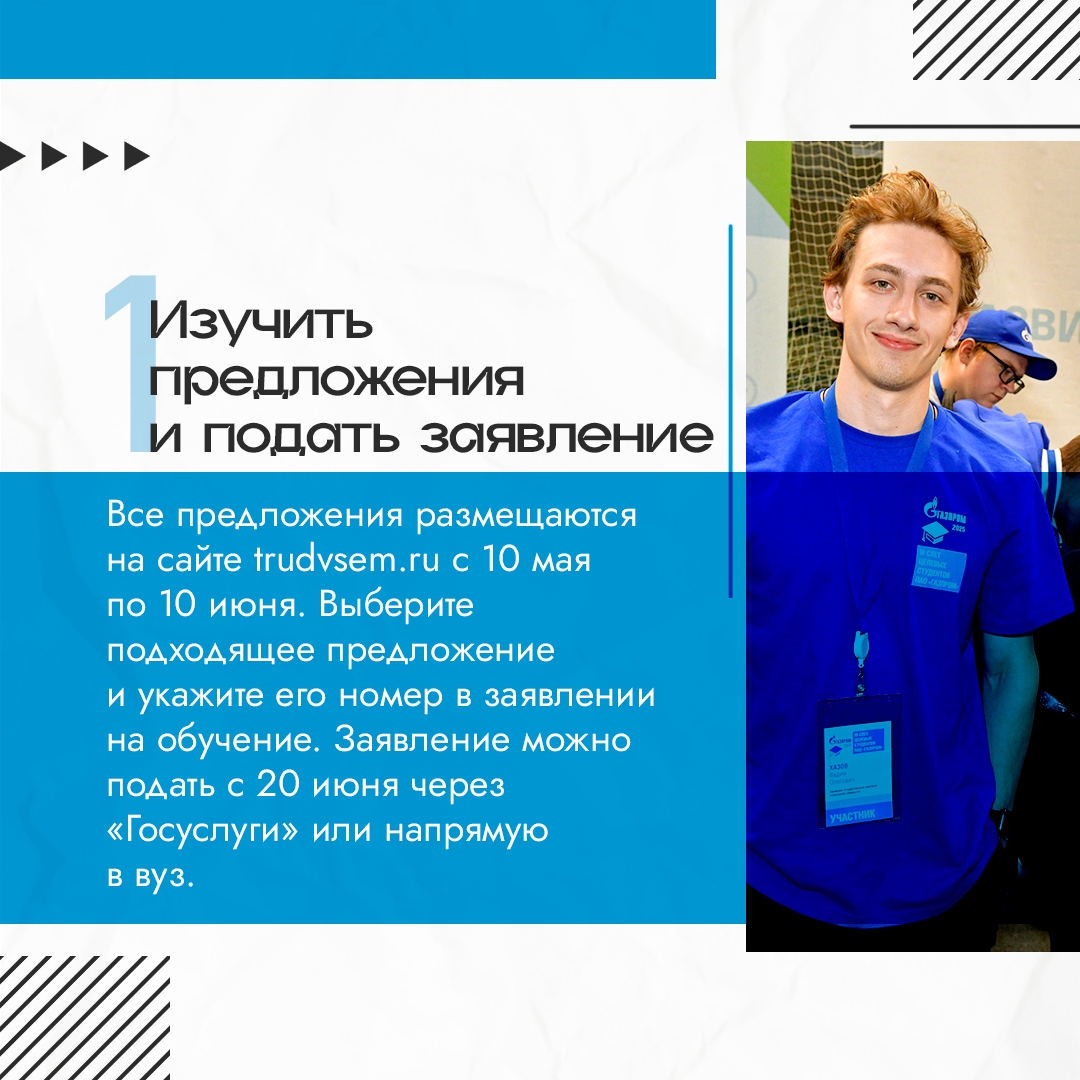 Собрали в карточках полезную информацию о целевом обучении для абитуриентов, студентов и их родителей.