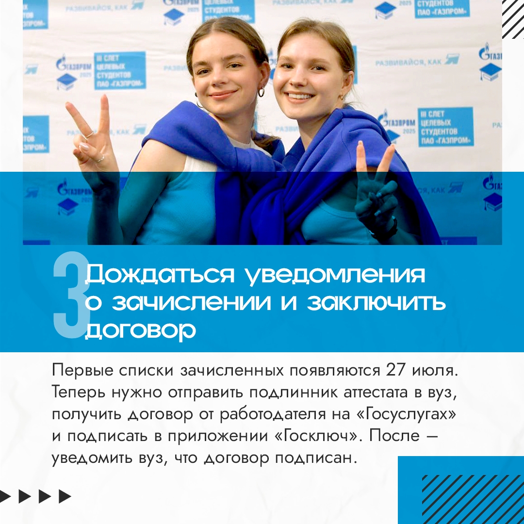 Собрали в карточках полезную информацию о целевом обучении для абитуриентов, студентов и их родителей.