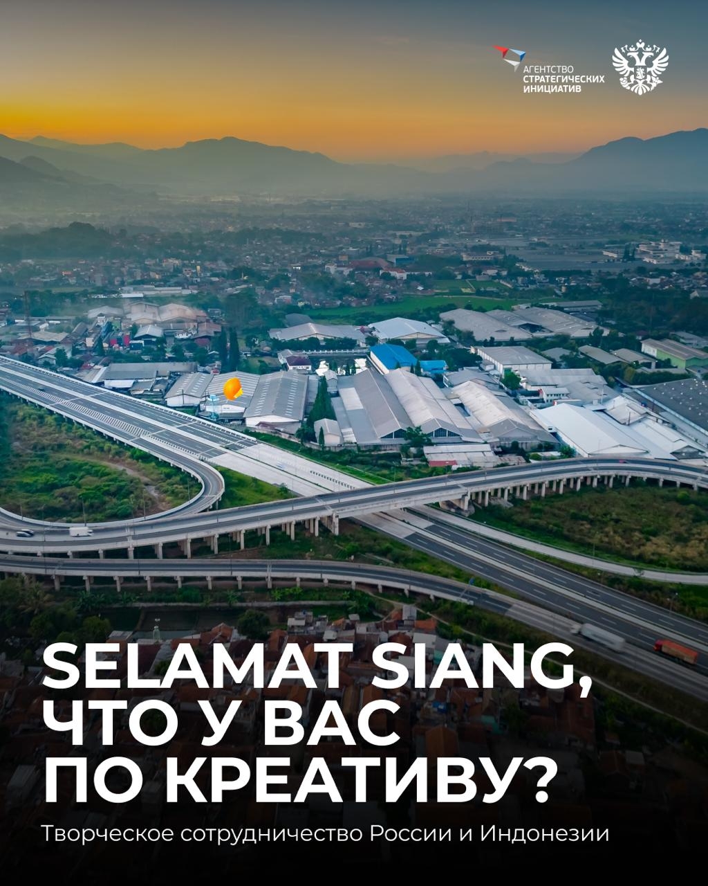 В Индонезии свыше 130 активных вулканов, а активных креативных компаний гораздо больше