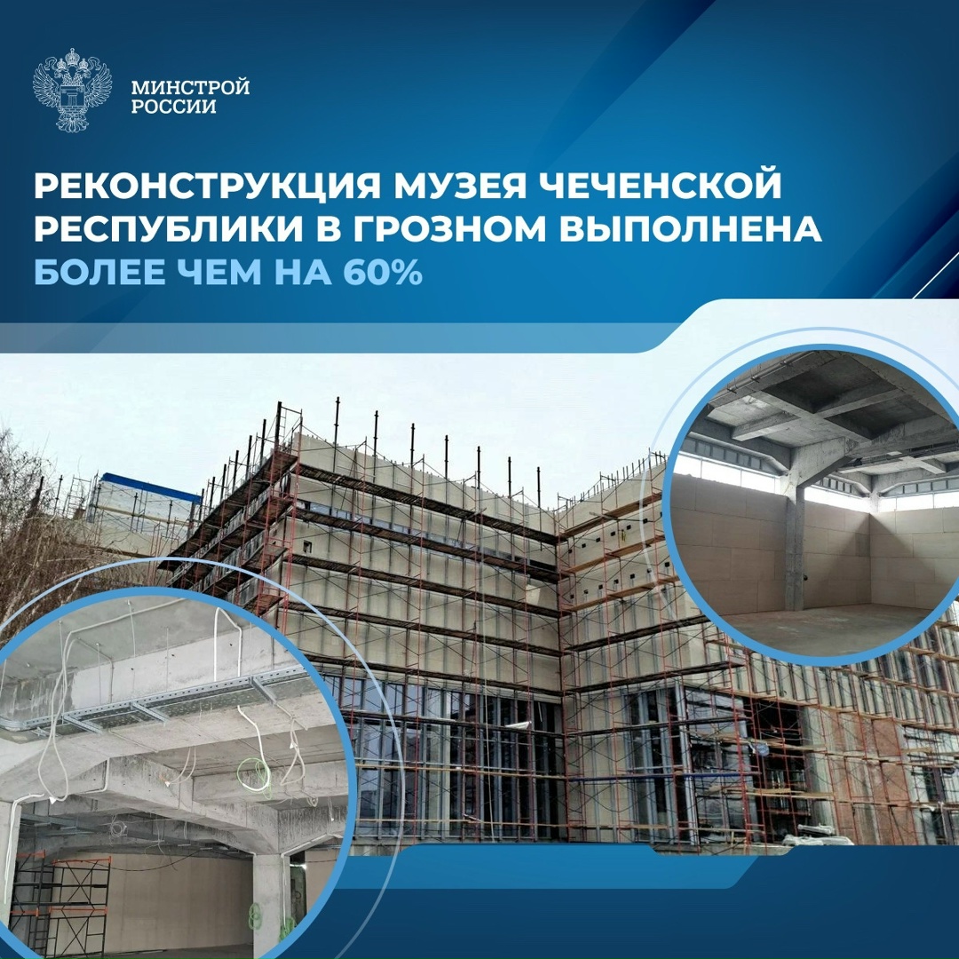 В центре Грозного продолжается масштабная реконструкция здания музея Чеченской Республики
