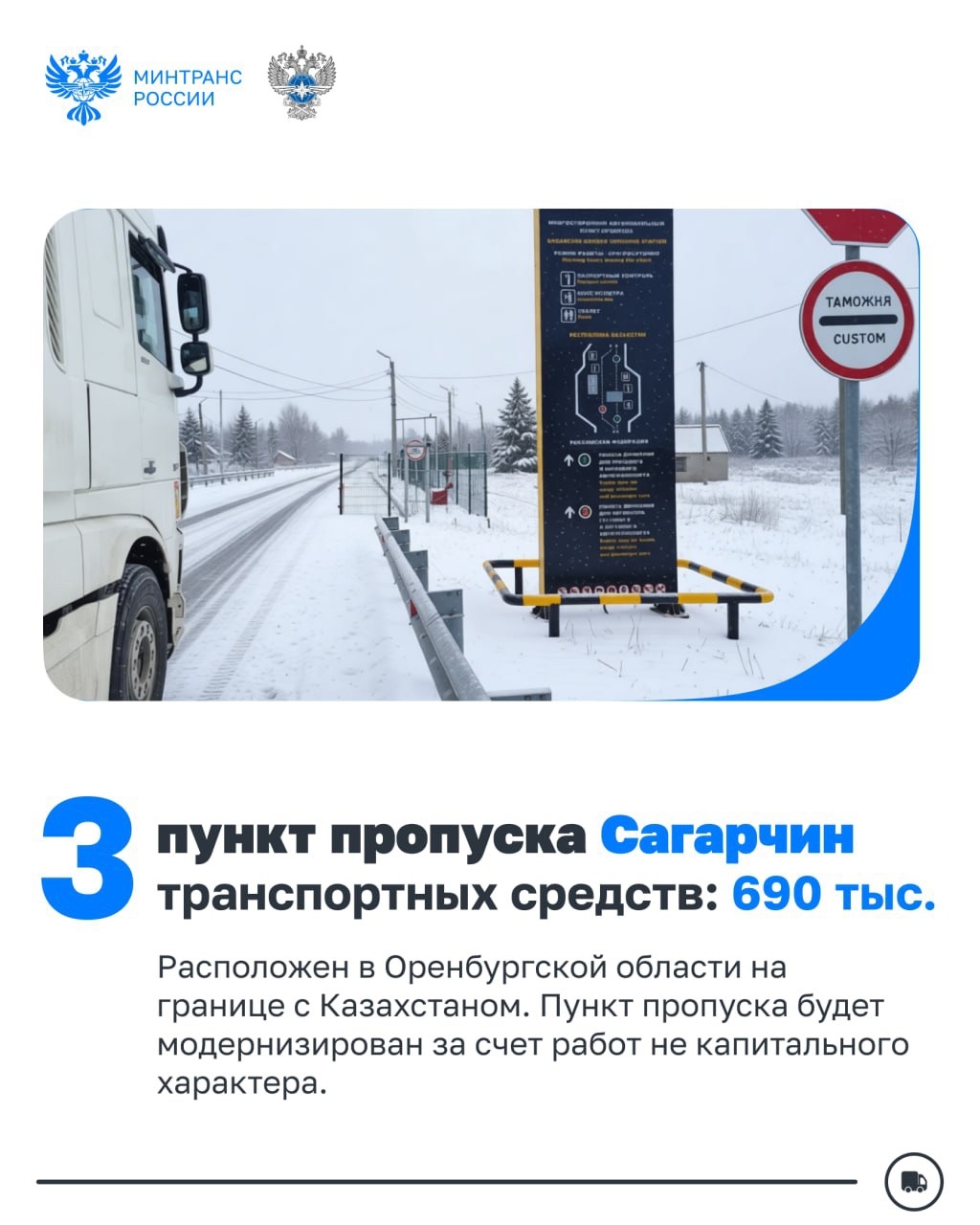 Через какие пункты пропуска проехало больше всего автомобилей в 2025 году?