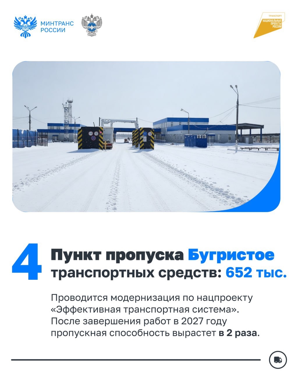 Через какие пункты пропуска проехало больше всего автомобилей в 2025 году?