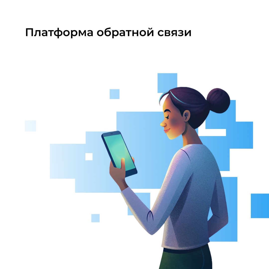 Опубликован рейтинг регионов по работе в Платформе обратной связи за 2025 год