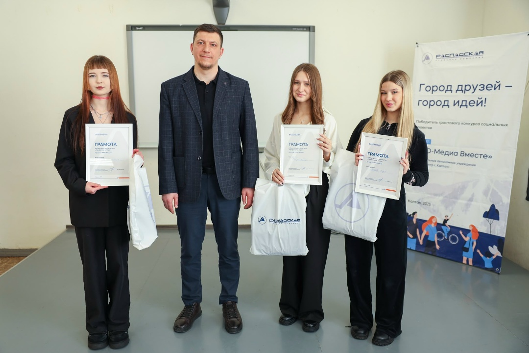 Квест для юных журналистов! В Калтане набирает обороты проект молодежного медиацентра «PRO-Медиа. Вместе»