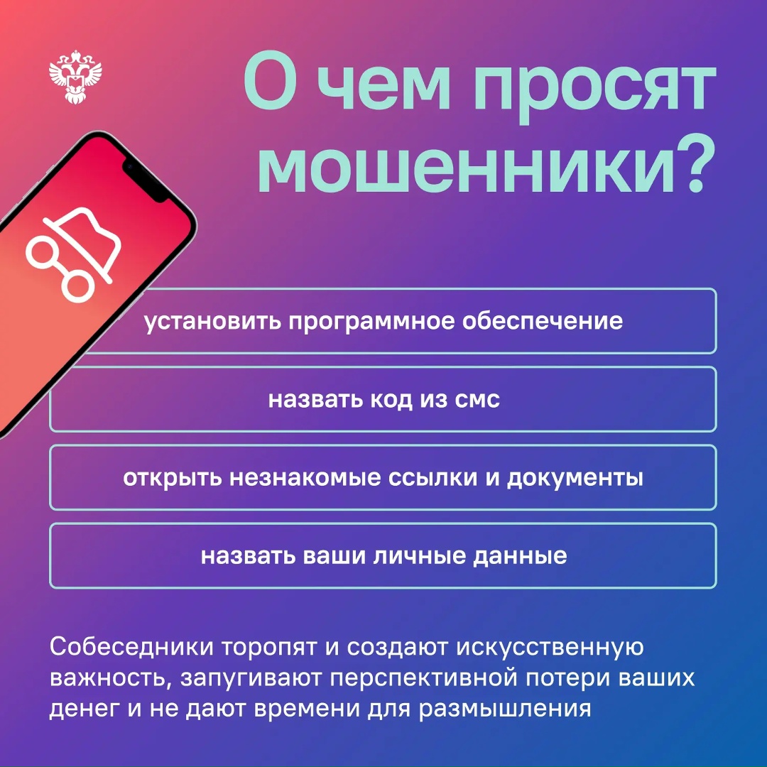 Сегодня во всем мире отмечается День безопасного Интернета